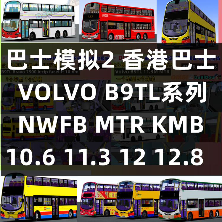 Bus Simulator 2 China Hong Kong Bus Volvo B9Tl Nwfb Mrt Kmb Omsi2 Bus Simulator 2 China Hong Kong Bus Volvo B9Tl Nwfb Mrt Kmb Omsi2