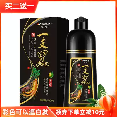 Cover white hair pure plant washing and dyeing one-piece hair dye dye yourself at home, clean water, no ammonia, gentle and non-irritating