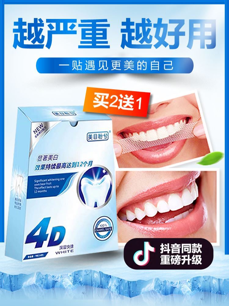 Beautiful eye for teeth 4D tooth paste with quick quick and white black yellow tooth except dental stains clear tooth stain removing smoke tooth stains