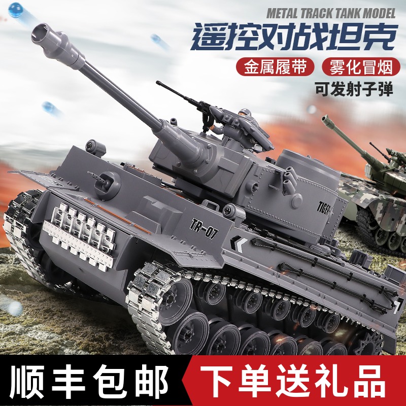 Oversized RC Tiger Tank Tracked Metal Rechargeable Action launchable kids toy model car boy