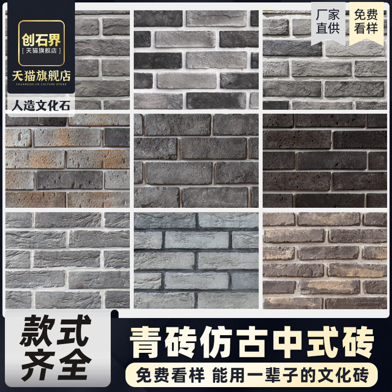 Green Brick, Gray Brick, Chinese-Style Antique Brick, Cultural Brick for Guesthouses and Villas, Courtyard Cultural Brick, Strip Brick, Background Gray Cultural Stone, Exterior Wall Brick Green Brick, Gray Brick, Chinese-Style Antique Brick, Cultural Brick for Guesthouses and Villas, Courtyard Cultural Brick, Strip Brick, Background Gray Cultural Stone, Exterior Wall Brick