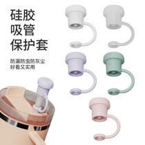 Stanley straw cap silicone straw dust plug universal 6-10mm glass straw stainless steel straw cover