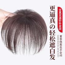 Wig piece top hair replacement piece women cover white hair wig piece full real hair seamless hair top hair replacement piece super fluffy invisible