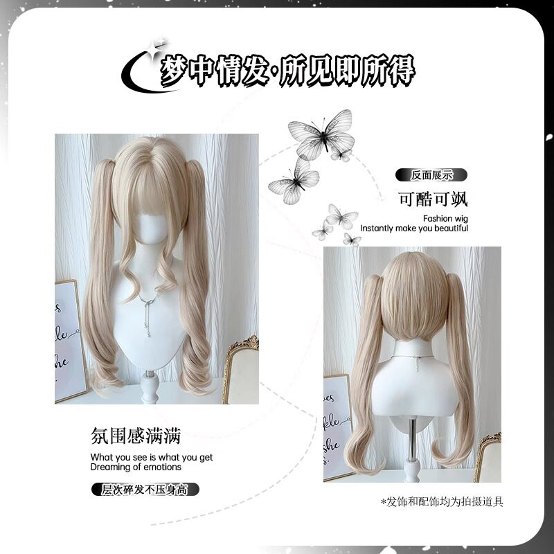 让每个夜晚都像夏夜一样璀璨——这顶【夏夜】lolita假发,是我家的“氛围感神器”_日常整顶假发_淘宝美妆网