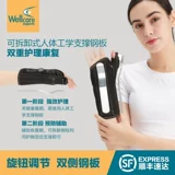 Три размера WLC Медицинские большие пальцы и запястья с обеих сторон стальной пластин