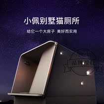 Xiaopei induction cat litter box villa large closed deodorant cat toilet anti-splash pet supplies PETKIT