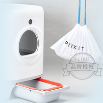 Xiaopei smart cat toilet special garbage bag cat poop collection storage bag environmental protection poop bag 2 rolls - 20 per roll