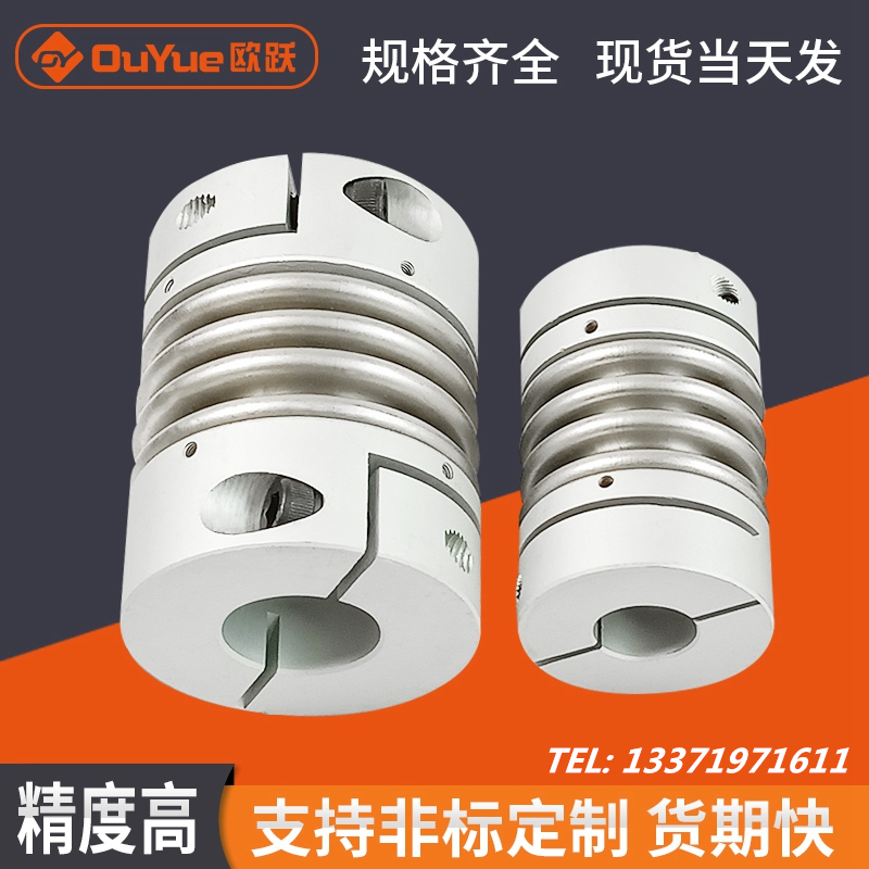 Precision aluminum alloy 45 steel stainless steel clamping type R W Rod Stepping Big Torque Elastic Bellows Couplings