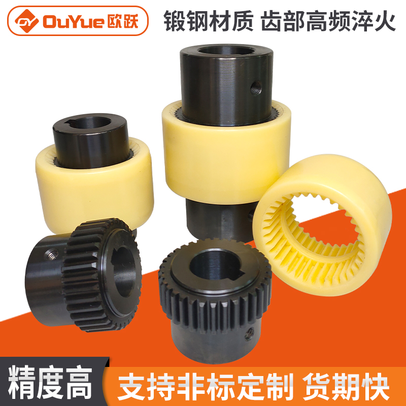 NL2345678910 Nylon sleeve gear coupling internal gear coupling surface gear oil pump motor connector