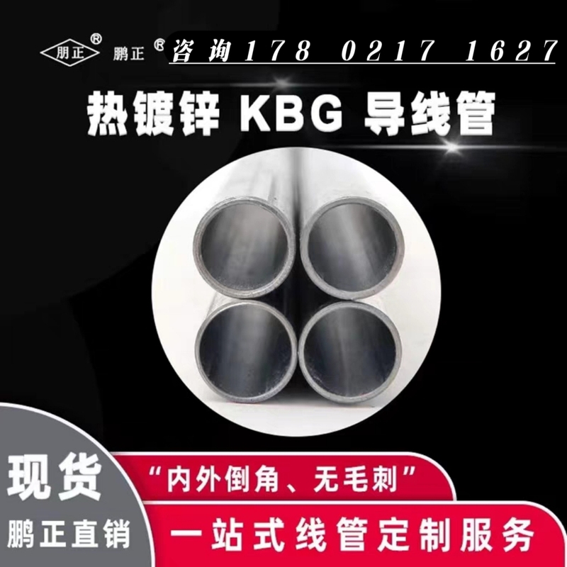 Shanghai Pengzheng Shenjie Sc Pipe Galvanized Conduit Kbg/Clamp-Type Jdg Tight-Fitting Embedded Pipe Fittings