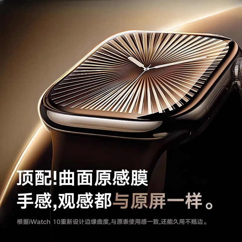 Craftsman-Made Protective Film Suitable for Iwatchs11, S10 Apple Watch Screen Protector, S9 Protective Film, Iwatchs8 Hydrogel Film, Iwatch7 Screen Protector, Se Soft Film, Non-Tempered Film, Watchse Craftsman-Made Protective Film Suitable for Iwatchs11, S10 Apple Watch Screen Protector, S9 Protective Film, Iwatchs8 Hydrogel Film, Iwatch7 Screen Protector, Se Soft Film, Non-Tempered Film, Watchse