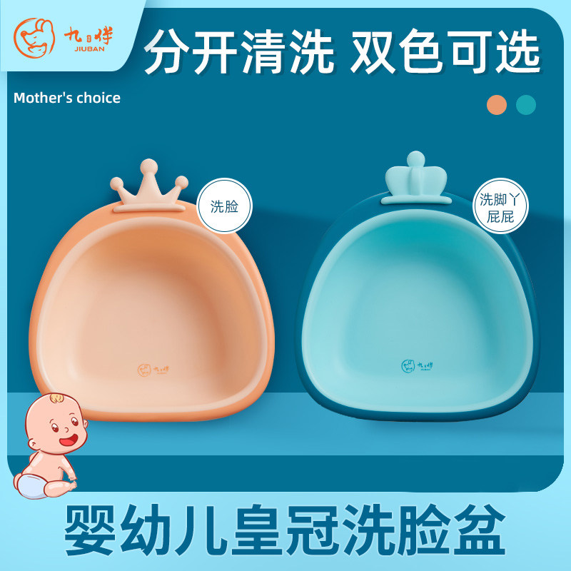 Baby Washbasin Cartoon Baby Small Basin Plastic Butt PP Wash Fart Pot Newborn Supplies Bb Wash Basin