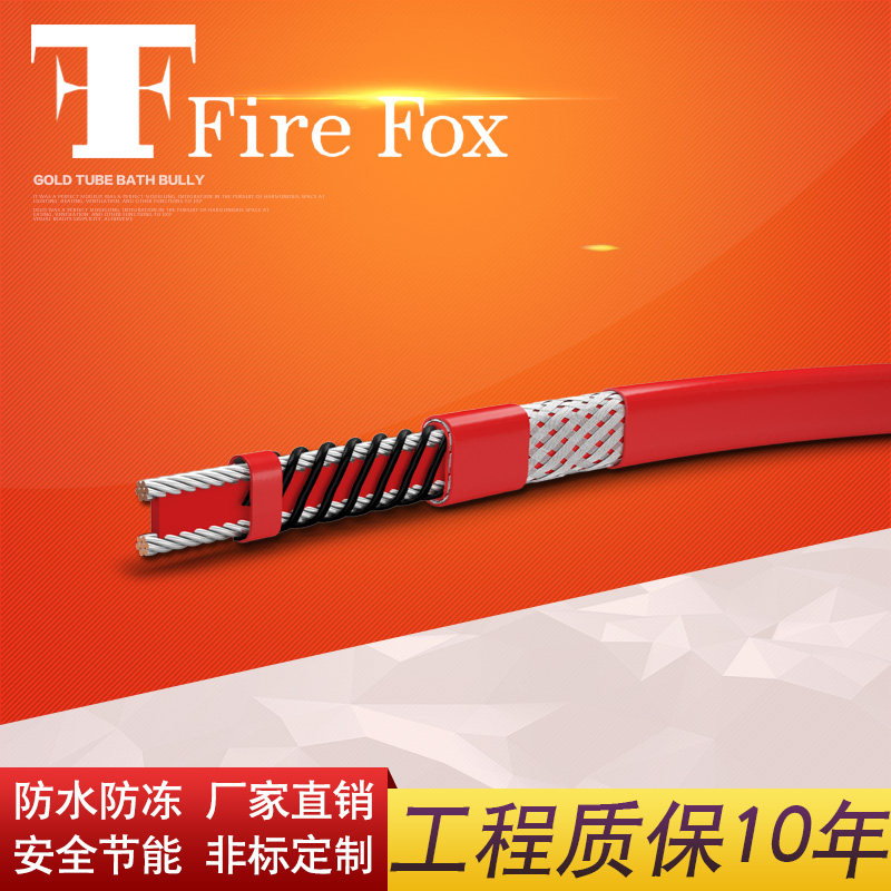 Fire Fox (Firefox) 121℃ explosion-proof XTV self-regulating electric heating cable