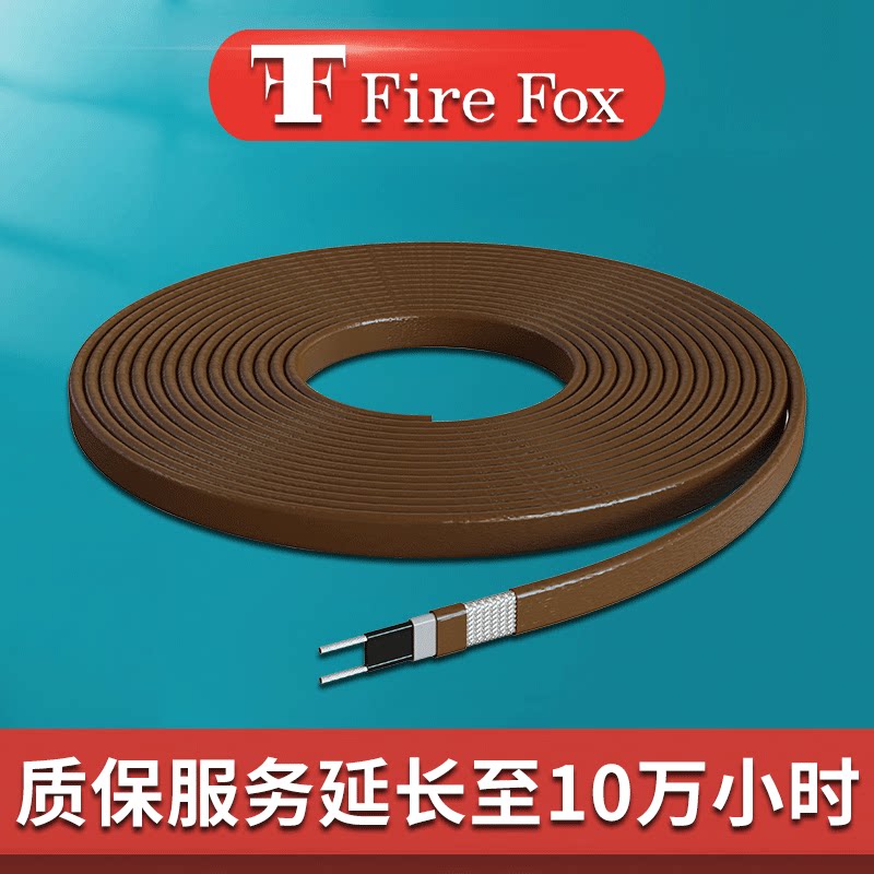 100,000 hours warranty Firefox Hurricane M S R-CT series electric heating belt self-limiting temperature explosion-proof heating belt
