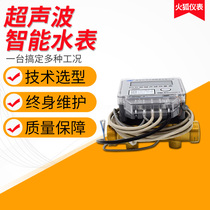 Intelligent ultrasonic water meter thread connection flange connection manufacturer