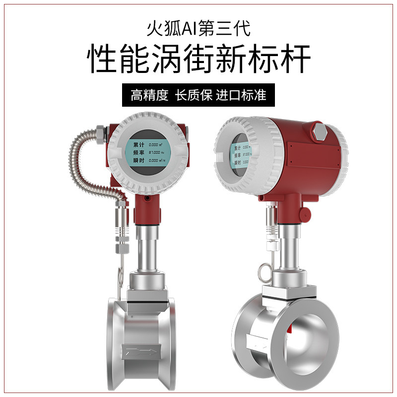Voltaire Street Flow Measurement Measurement of Vapor Compressed Air Gas LUGB Digital Gas Nitrogen Oxygen Oxygen Sewage Oil