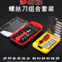 Ratchet screwdriver set household detachable multimeter cross hexagonal triangle screwdriver multifunctional repair tool