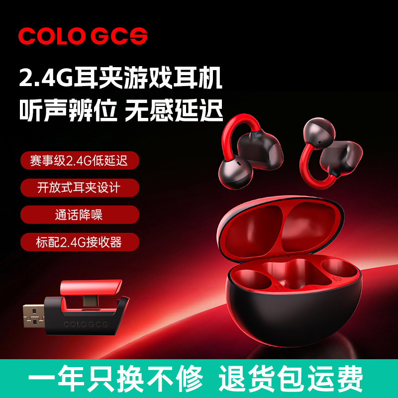 Cologcs Soul Ring 2.4g Ear Clip Headphones, Non-In-Ear, Wireless, Low Latency, Gaming, Long Battery Life, Comfortable Titanium Wire with Microphone