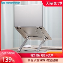 Songneng flagship store laptop stand Adjustable base lifting folding portable aluminum alloy desktop