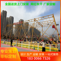 Shivering Tongan Internet Red Multi-person Qianqiu Amusement Equipment Real Pat Outdoor Farmstead Electric Chandelian Autumn Kilo Park Manufacturer