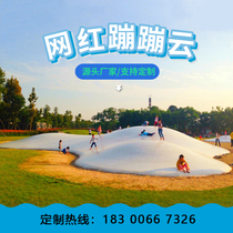 Net Red Inflatable Trampoline Manufacturer Scenic Spot Hop Jumping Cloud Equipment Large Meadow Trampoline Solid Beats Childrens Pleasure Equipment