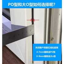 Old-fashioned plastic steel window sealing strips for flat doors and windows slot-type leather strips window gaps anti-freeze and windproof