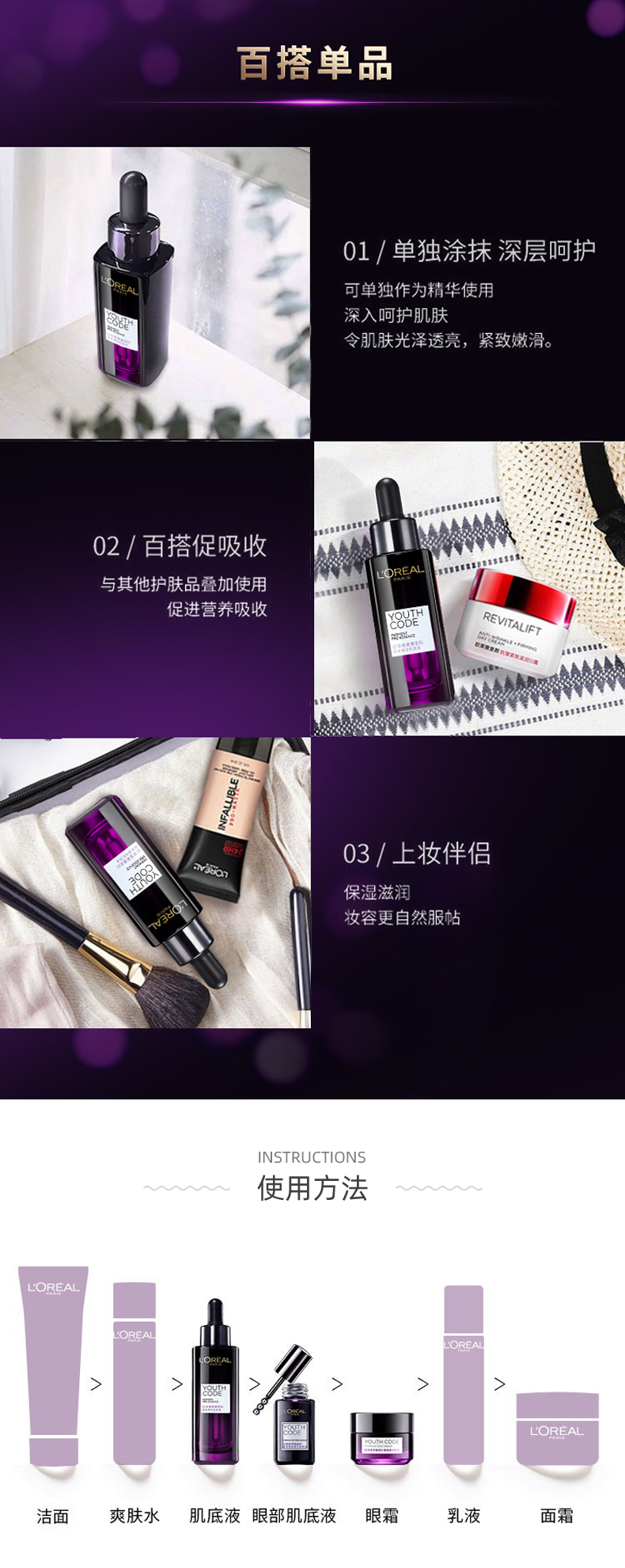 欧莱雅 青春密码 黑精华肌底液 50ml+15ml*2瓶 图10