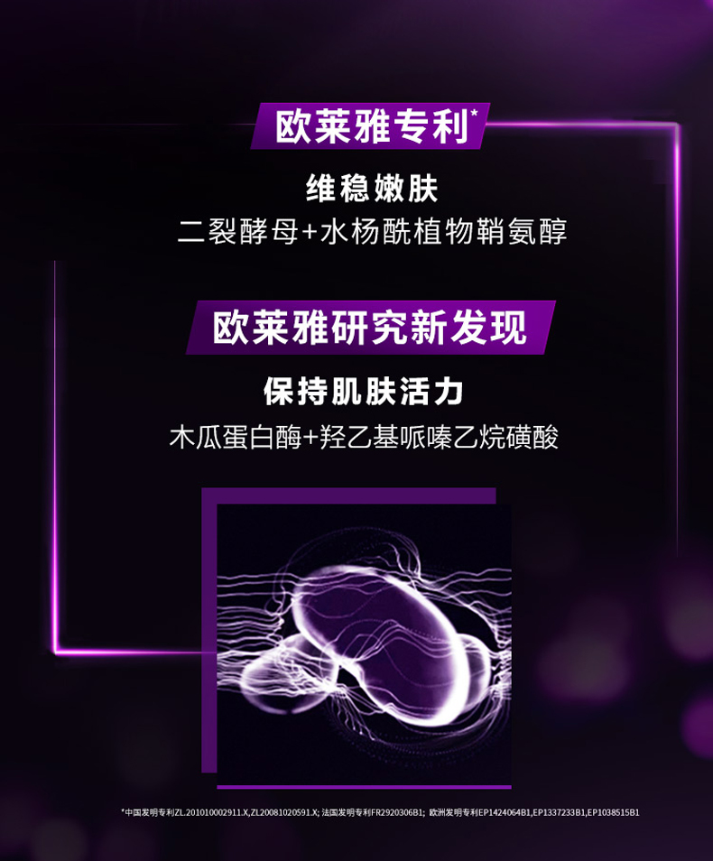 欧莱雅 青春密码 黑精华肌底液 50ml+15ml*2瓶 图7