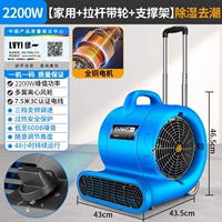 Чемодан для коммерческого использования, опорная рама, 2200W