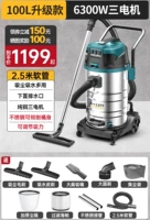 Промышленная крупномасштабная модель обновления [100L-6300W Три двигателя] 2,5-метровый шланг