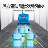 Сушилка для пола, сушилка для пола, коммерческий мощный фен, домашняя туалетная комната, пол в туалете, мощное осушение