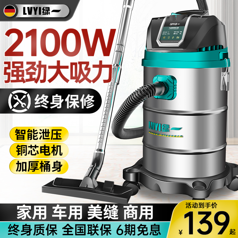 Vacuum Cleaner Large Suction Household Powerful High Power Industrial Beauty Stitch Special Car Wash With Commercial Dust Suction Dust Machine