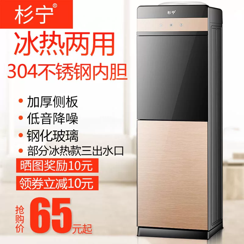 Máy lọc nước làm mát thẳng đứng và sưởi ấm gia đình sưởi ấm và làm mát văn phòng sử dụng kép máy đun sôi nước tiết kiệm năng lượng Máy pha trà thanh - Nước quả