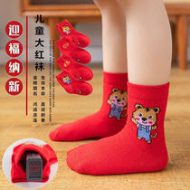 Red socks for the year of the tiger boys and girls for the new year of the tiger the year of the tiger belongs to the tiger high-tube cotton socks red socks wearing tide ins