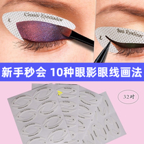 Lazy Drawing eyeliner artifact auxiliary sticker novice hand disabled party beginner makeup eye makeup tool quick Template