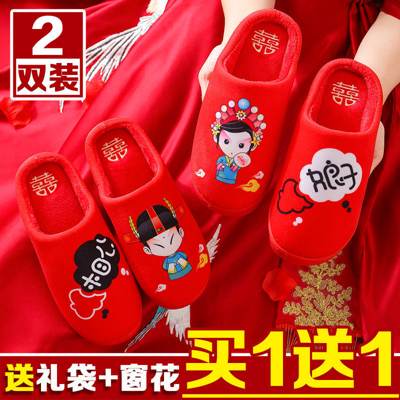 Red slippers wedding slippers happy Red couple home wedding dowry winter 2021 New