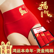 2022 Bengnian Year Tiger Women Red Underwear Socks Tiger Zodiac Tiger Big Red New 2021 Explosive Fashion