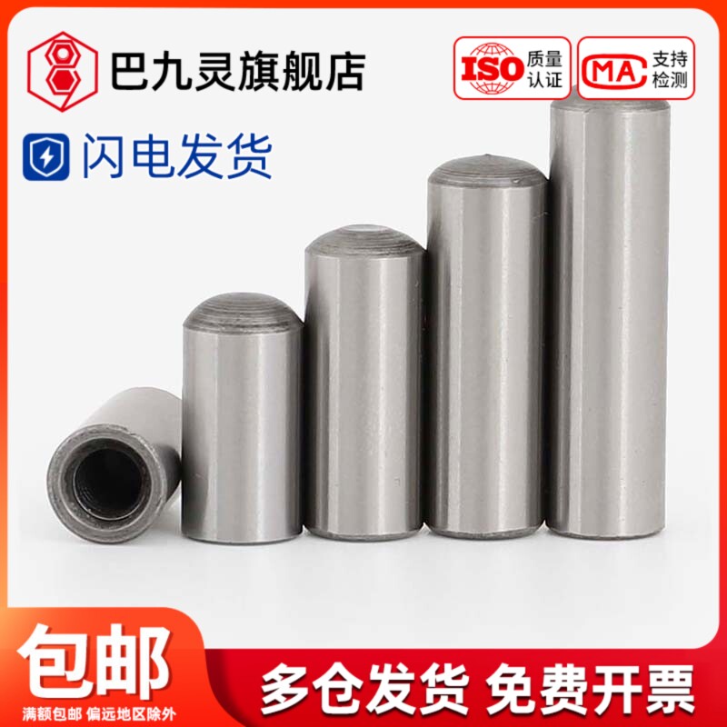 Phi 1 2 13 14 16 20 20 round head internal thread cylindrical pin positioning pin attack tooth pin GB120 pin