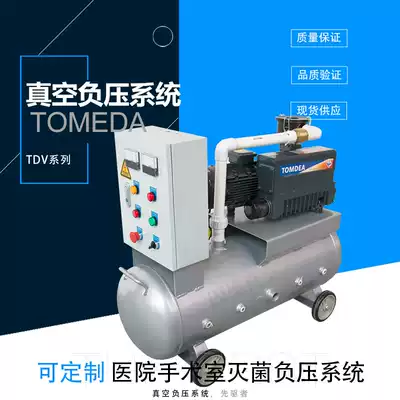 Hospital operating room sterilization mobile negative pressure system vacuum pump engraving machine CNC processing system cutting fluid recovery