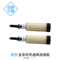 Vacuum pump high temperature grease high temperature resistant Butter vacuum pump care and maintenance Germany Baker Holi Wan butter