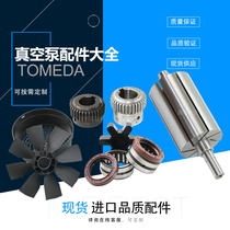 Puxu fan blade fan cover wiper bearing oil seal oil pipe exhaust filter sleeve coupling nylon sleeve