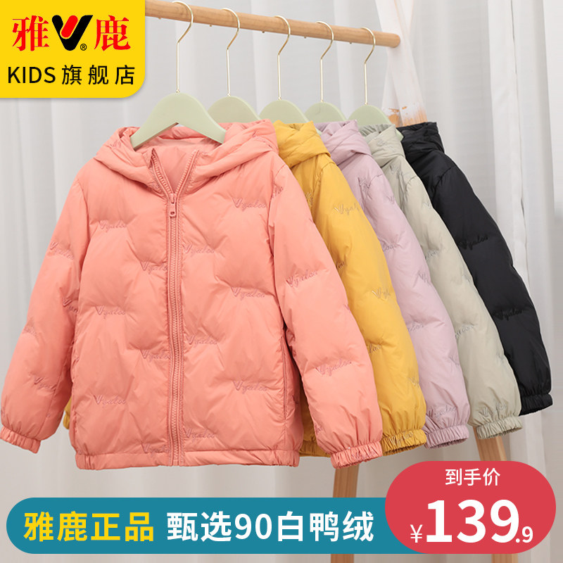 Yalu 2022 new Western style children's light down jacket short boys and girls in the big children's baby off-season coat