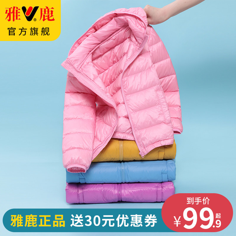 Yalu children's light down jacket short style boys and girls middle and older children baby baby children's wear ultra-light winter coat