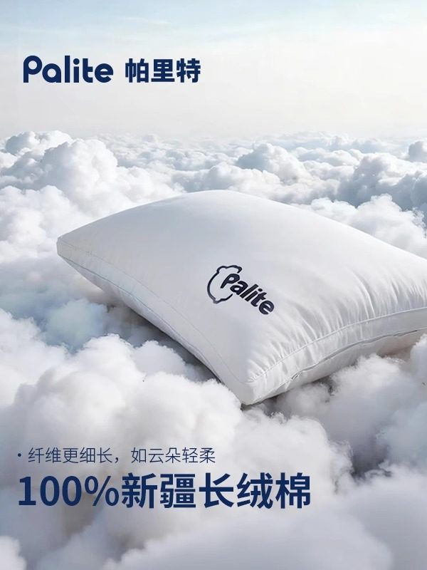 Palite Cloud Pillow, Cervical Spine Support Pillow, Sleep Aid, Student Dormitory, Hotel, Home Use Pillow Core, Pair Pack