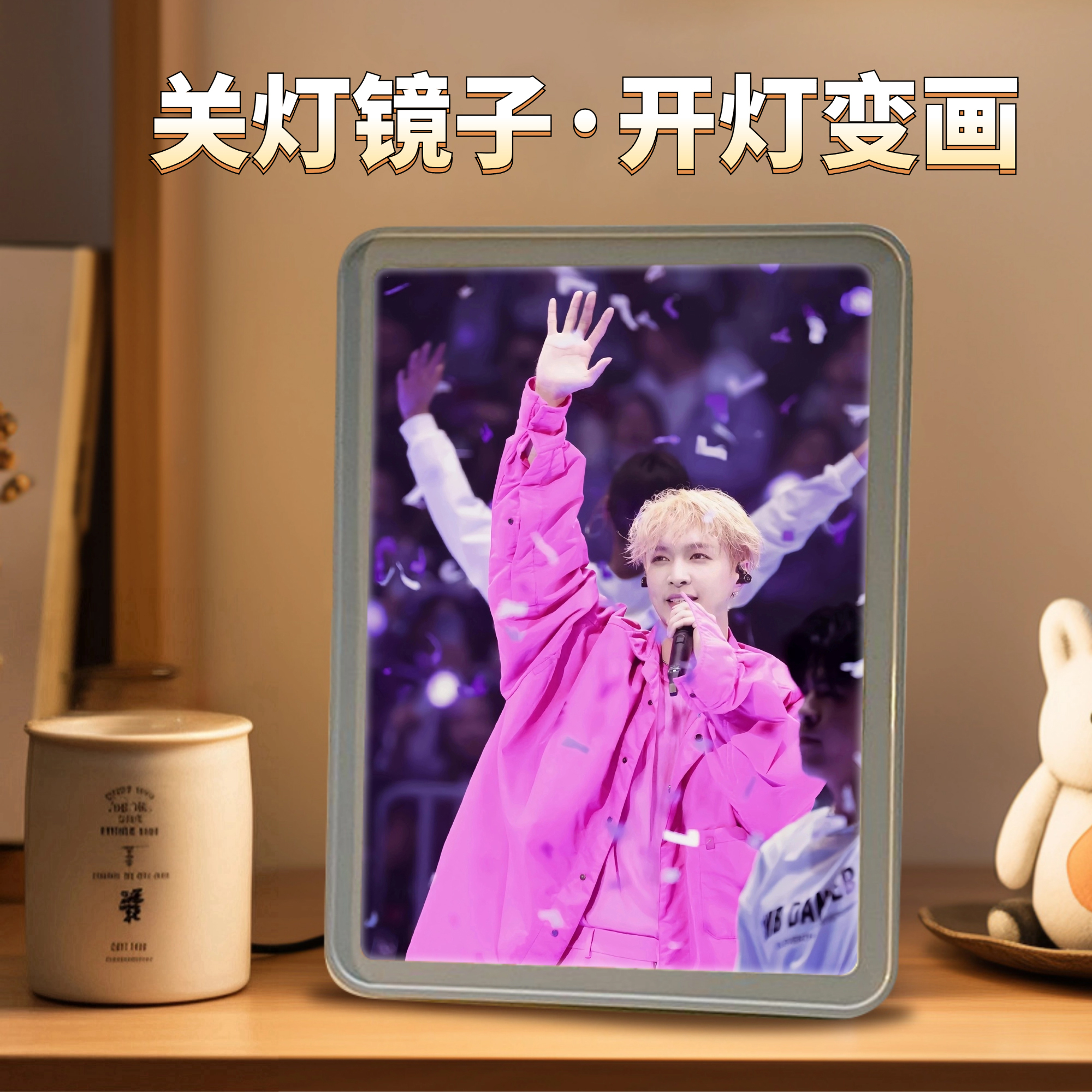 張宜興の周囲の夜の光絵画鏡誕生日プレゼントデスクトップの装飾品光るフォトフレームコンサート応援カード