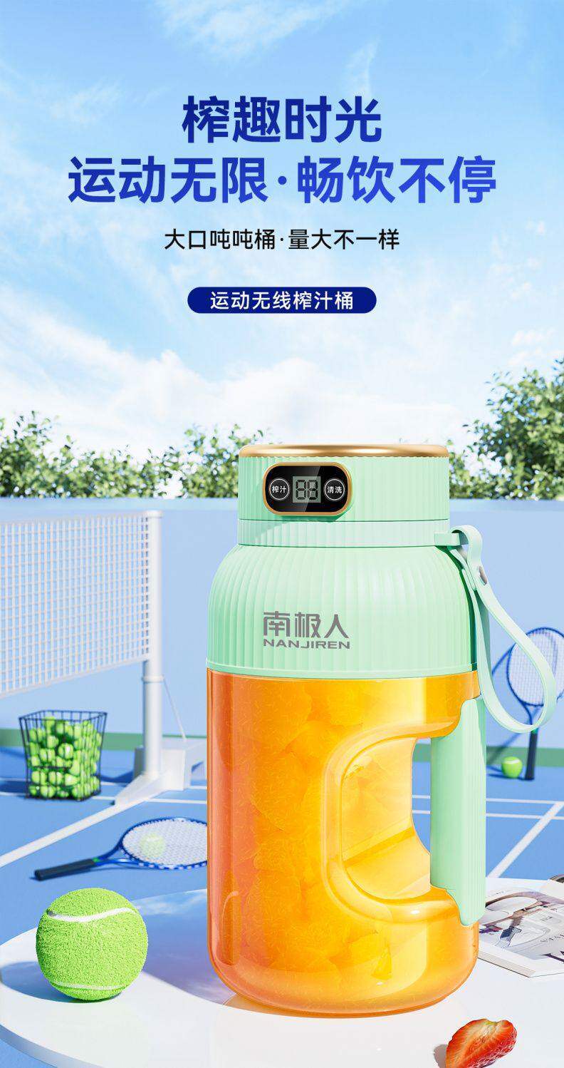 Мини Соковыжималка 南极人便携榨汁机电动榨汁桶无线充电小型多功能家用吨吨桶果汁杯 NGGGN