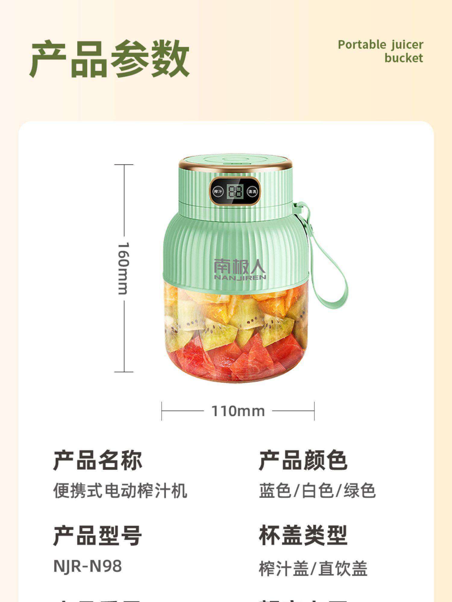 Мини Соковыжималка 南极人便携榨汁机电动榨汁桶无线充电小型多功能家用吨吨桶果汁杯 NGGGN