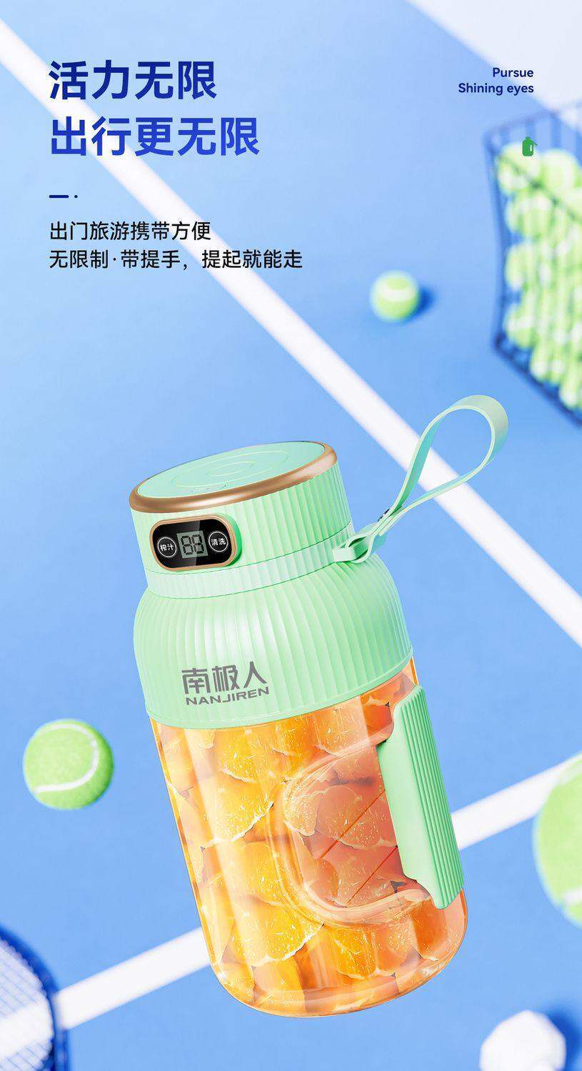 Мини Соковыжималка 南极人便携榨汁机电动榨汁桶无线充电小型多功能家用吨吨桶果汁杯 NGGGN