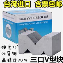 Steel precision V-shaped frame equal height V-shaped block marking V-shaped iron block M-shaped frame three-port V-shaped table inspection parallel pad