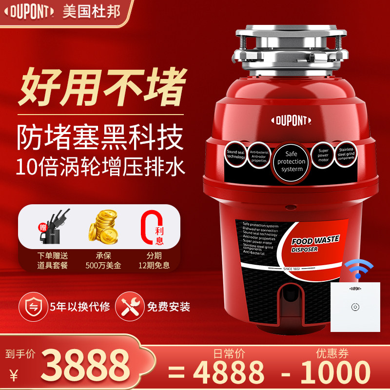 DuPont E7 smart kitchen food waste processor Household wireless switch sink food waste grinder